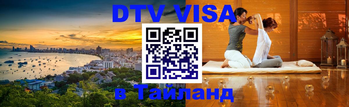 Оформление DTV визы под ключ: стоимость и тарифы, только загранпаспорт - 